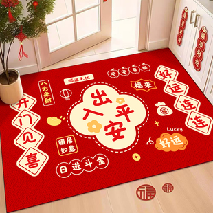 红色入户地垫玄关防滑硅藻泥中式 喜庆脚垫可定制出入平安卡通2026