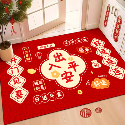 红色中式喜庆硅藻泥防滑入户地垫
