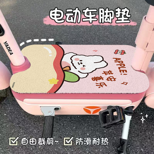 电瓶车脚踩垫防滑耐磨可爱卡通丝圈通用脚垫防水电摩踏板垫可剪裁