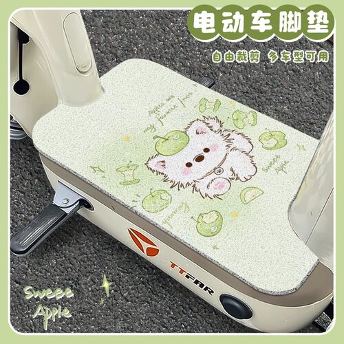 电瓶车脚踩垫防滑耐磨可爱卡通丝圈通用脚垫防水踏板垫可剪裁电摩