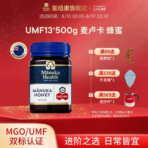新西兰进口麦卢卡蜂蜜