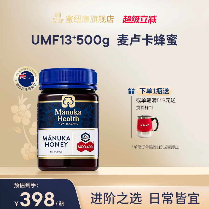 Manuka蜜纽康麦卢卡蜂蜜UMF13+新西兰进口纯正天然节日佳品囤货装