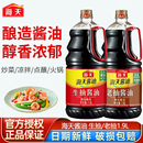 海天生抽老抽酱油1.9L桶家用商用酿造大桶装 红烧上色厨房调味料
