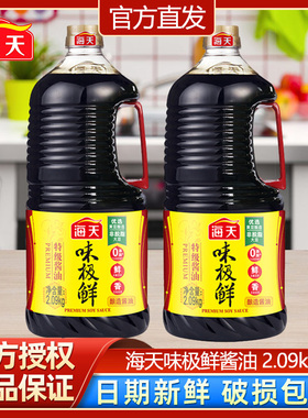 海天味极鲜酱油2.09kg家用大桶装炒菜凉拌点蘸提鲜特级酿造生抽