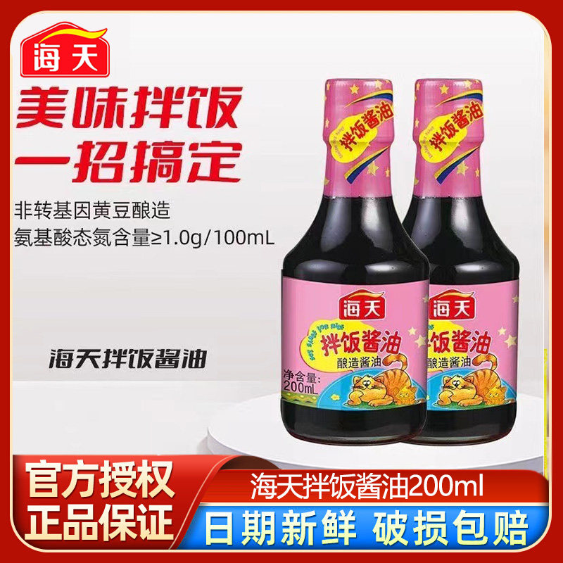 海天酿造拌饭酱油200ml图片