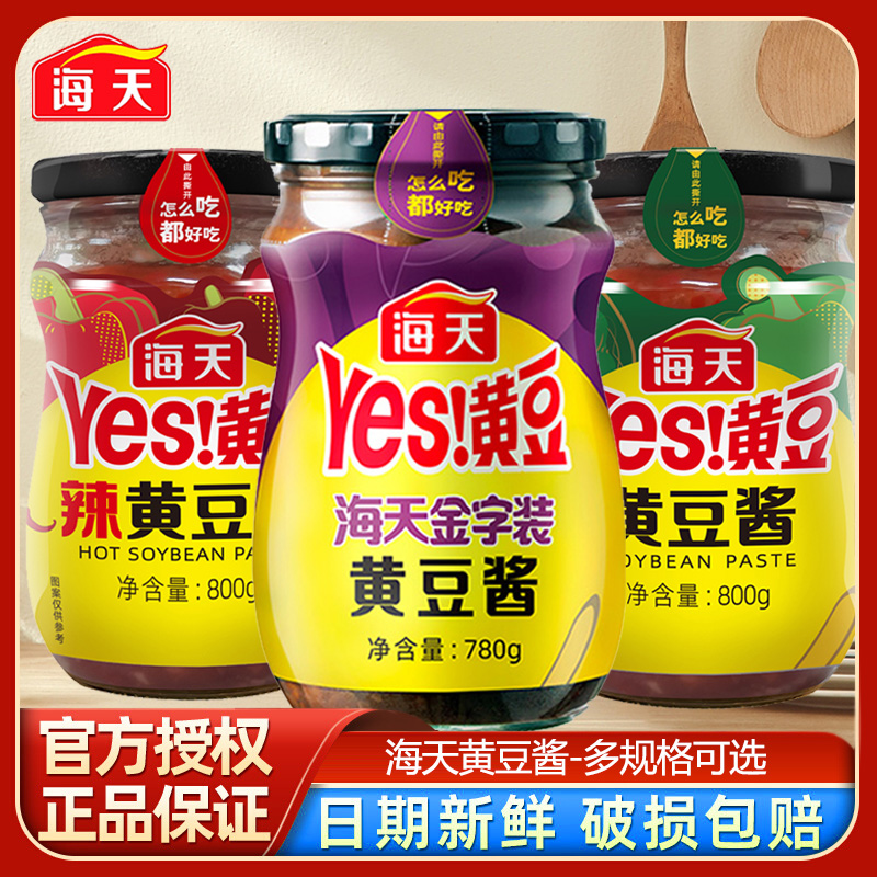海天黄豆酱多规格可选
