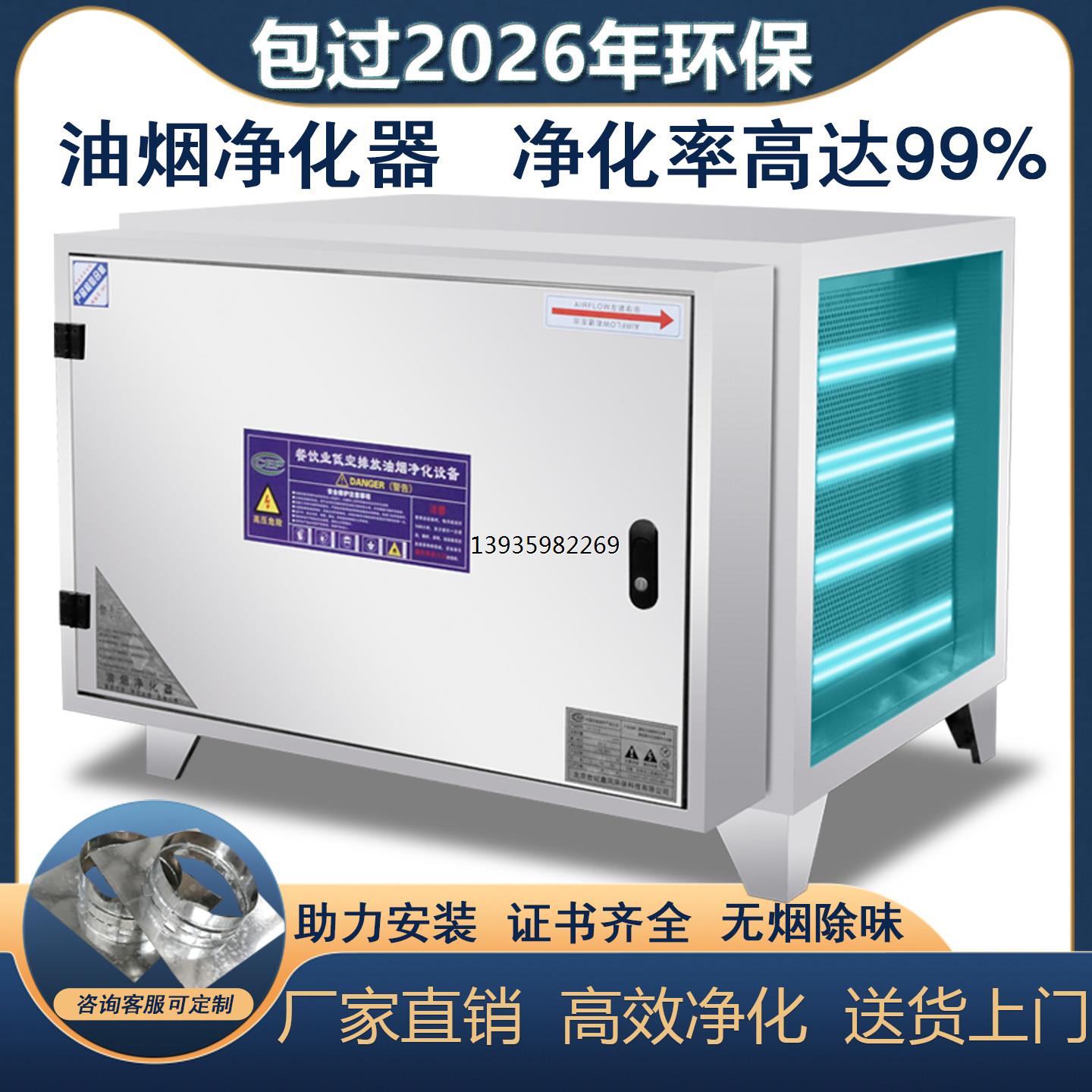 商用不锈钢过环保油烟净