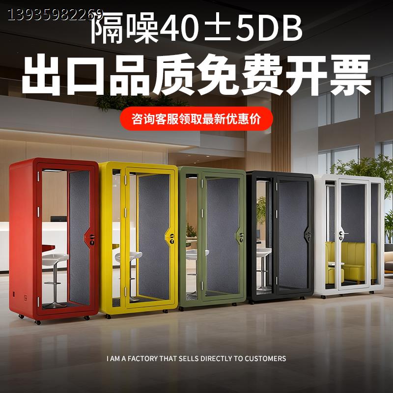 声教授可移动隔音房家用