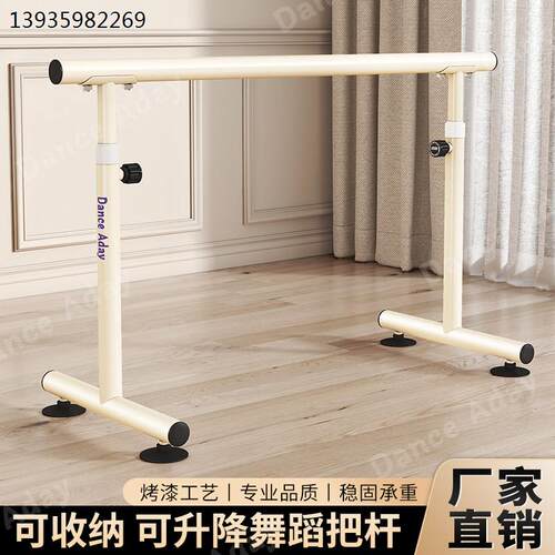 舞蹈把杆家用移动式儿童