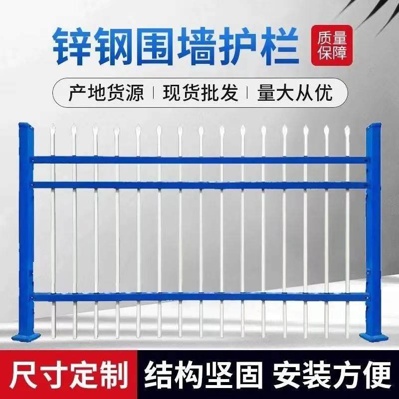 锌钢围墙护栏小区别墅庭院栅栏户外学校厂区铁艺围栏防护隔离栏杆,五金/工具,护栏/隔离栏,淘宝优惠券,粉丝福利购,淘宝优惠卷