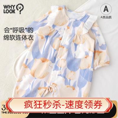 【新品】WHYLOOK 婴儿连体衣春秋款女宝宝满月服百天小公主纯棉哈