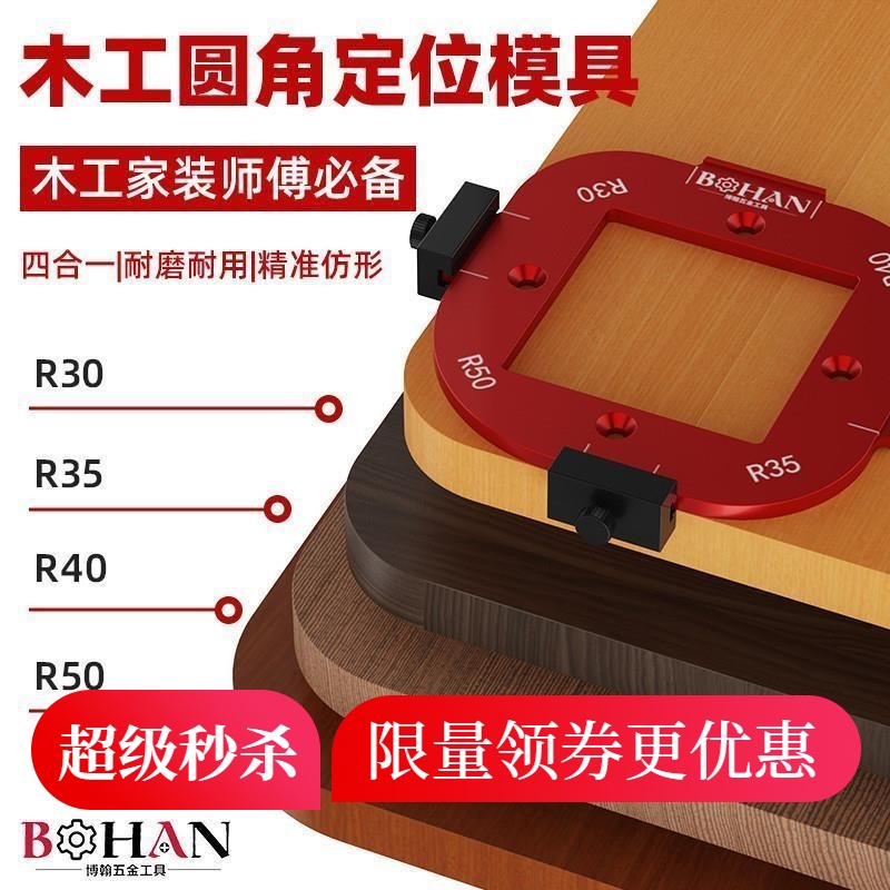 衣柜转角圆角模具修边机靠模工具电木铣刀木工DIY圆角R角