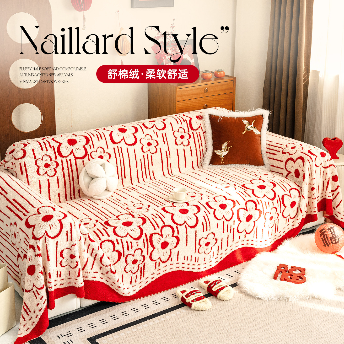 2025年新款沙发巾一整张全盖轻奢高级感沙发套罩防尘冬季沙发盖布,居家布艺,沙发套,淘宝优惠券,粉丝福利购,淘宝优惠卷