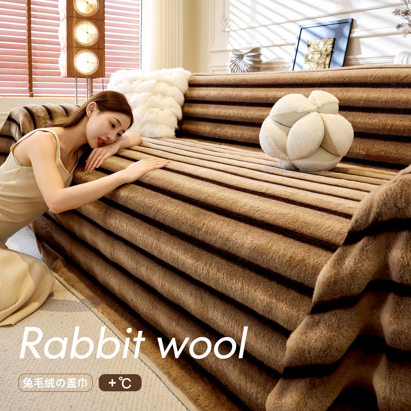 兔兔绒沙发盖布巾秋冬季一整张全盖毛绒沙发垫子冬加厚套罩盖毯子