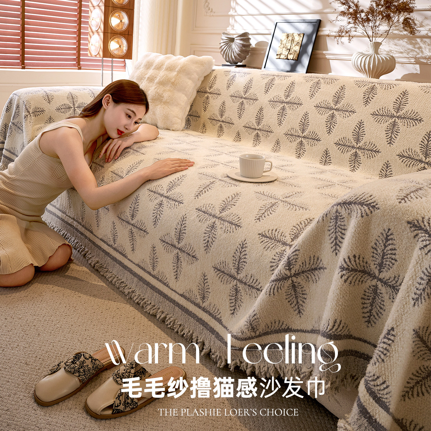 高级感鱼骨纹沙发盖布2026新款全包一片式沙发巾四季通用防滑坐垫