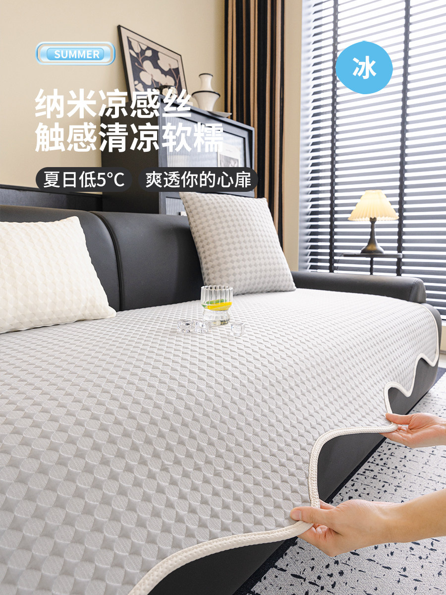 凉豆豆异形沙发垫子夏季2025新款小清新冰丝坐垫固定防滑夏天盖布