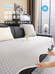 凉豆豆异形沙发垫子夏季2025新款小清新冰丝坐垫固定防滑夏天盖布