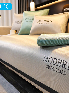 2024夏季新款冰丝沙发垫夏天凉席灰色防滑坐垫子皮套罩盖布靠背巾