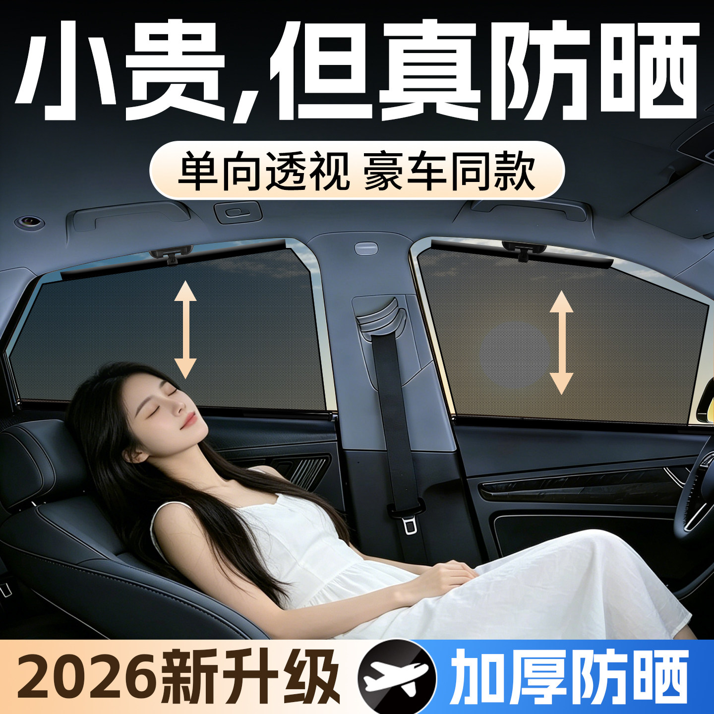 汽车防晒隔热窗帘车用玻璃车子遮阳挡遮阳帘挡板侧窗车窗隐私侧挡
