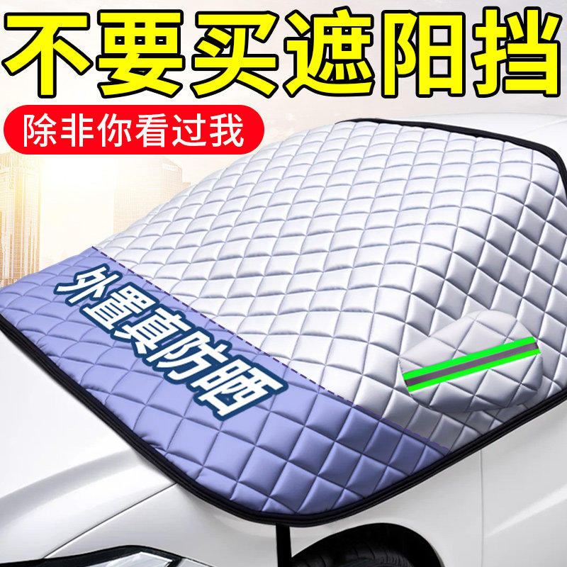 汽车遮阳前挡防晒隔热遮阳帘车窗遮阳板小车用遮光罩挡风玻璃车罩