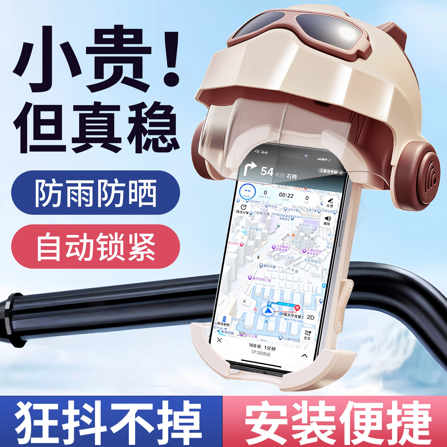 【稳固不晃】轻松驾驶安全导航图片