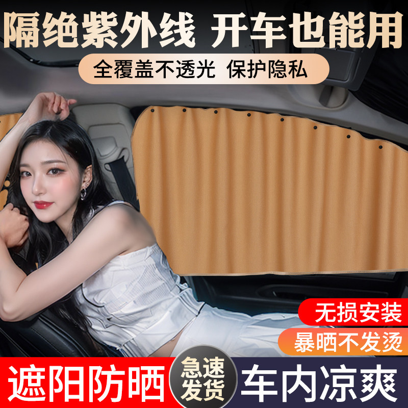 汽车遮阳帘防晒隔热遮阳挡遮阳板侧窗车窗隐私帘轿车玻璃遮挡帘布