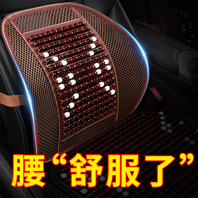 汽车腰垫车子靠背垫车内靠腰垫车座垫位驾驶室靠垫驾车腰靠腰拖骑