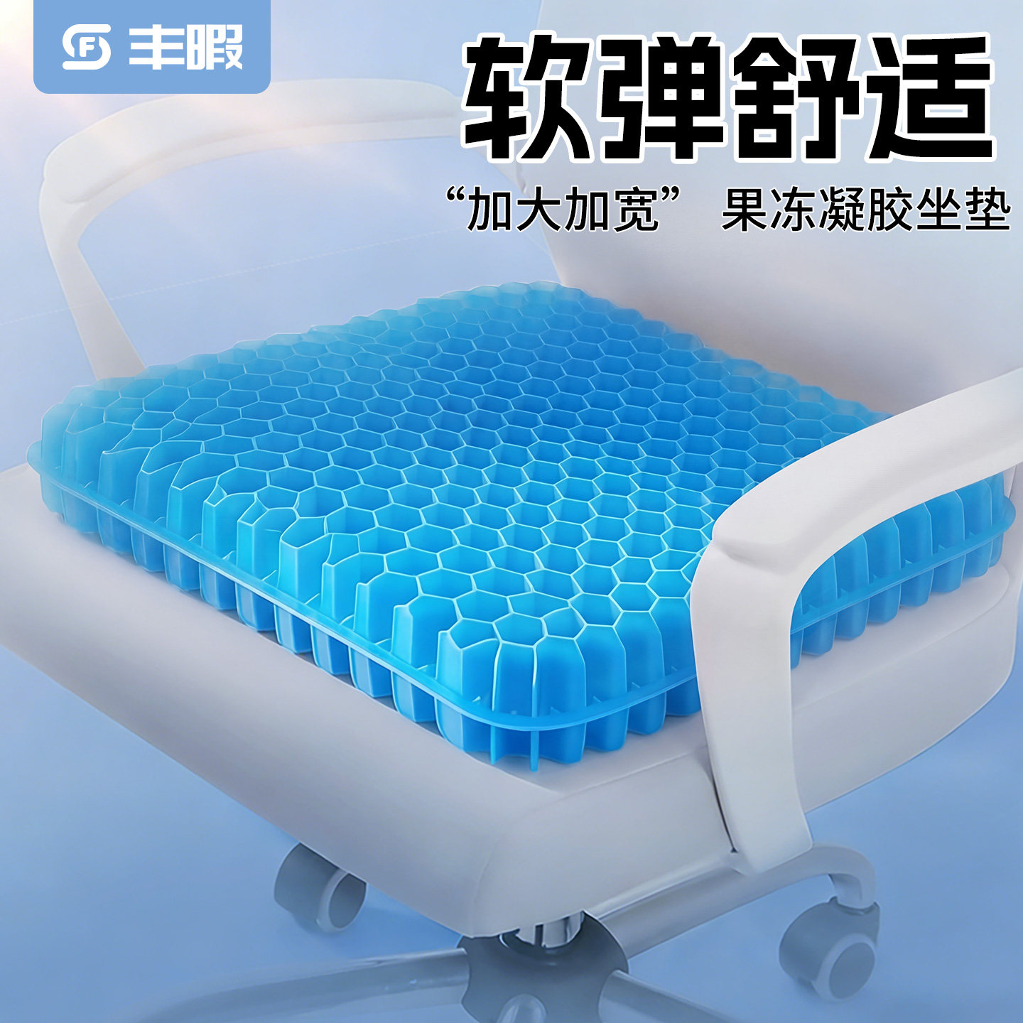 蜂窝凝胶坐垫防屁股痛学生办公室宿舍垫久坐屁屁垫座垫透气椅子垫