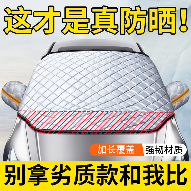 车前挡风罩遮阳伞汽车玻璃帘前档小车防晒隔热挡玻璃遮挡布挡光板