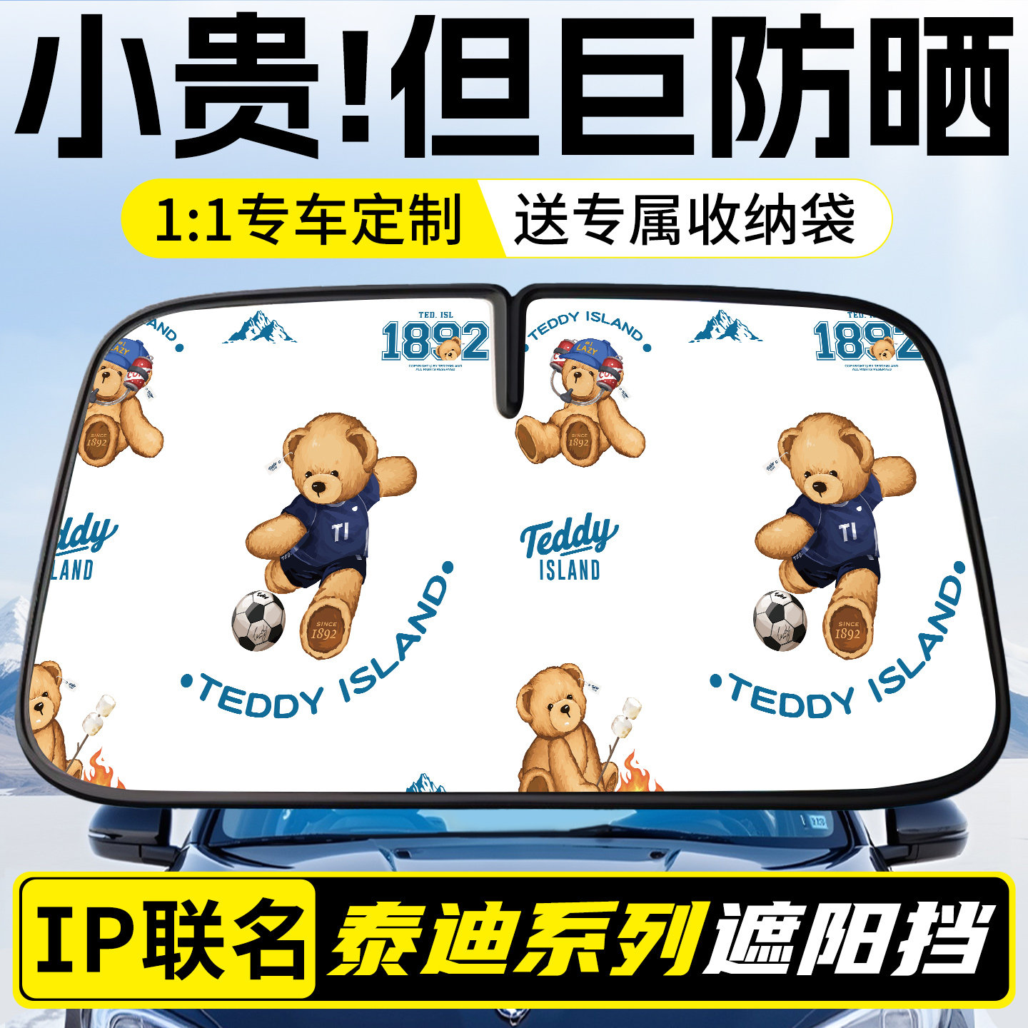 汽车遮阳前挡遮光板太阳挡遮阳伞防晒隔热挡板前挡风玻璃车窗隐私