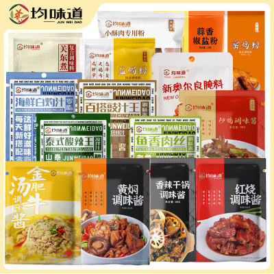 【均味道】家用调料组合套装调味品懒人调味料烹饪组合装全家福