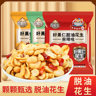 脱油花生厚道仁五香味花生米开袋即食麻辣下酒零食独立小包装