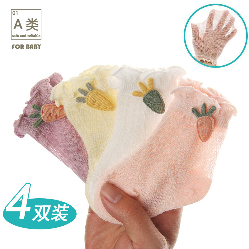 香草派婴儿袜子夏季薄款可爱