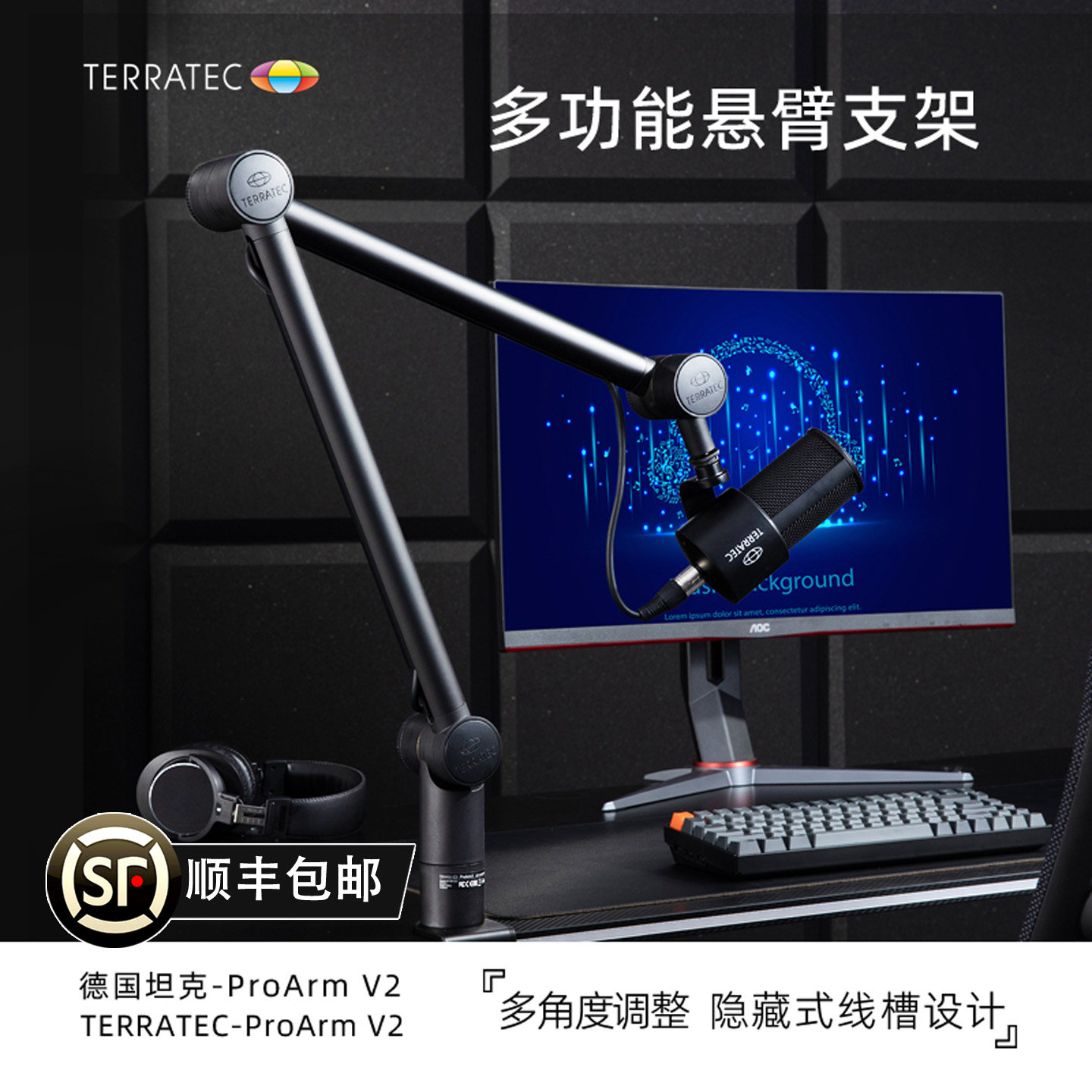 TERRATEC麦克风话筒悬臂支架直播神器万向铝合金手机平板懒人