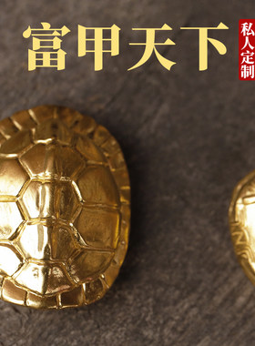 个性定制多种规格大小铂金乌龟壳