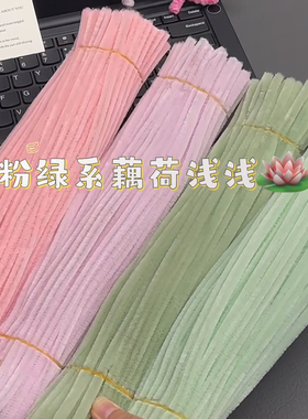 佰宁扭扭棒花束手工diy编织材料包不掉毛马卡龙批发1000根特密款