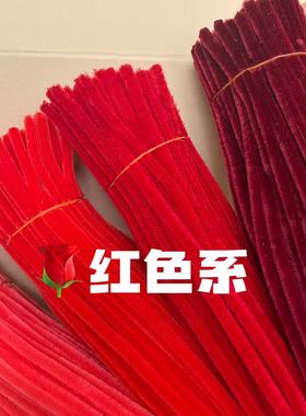 红色8mm佰宁扭扭棒特密花束手工diy材料超密毛根幼儿园批发1000根