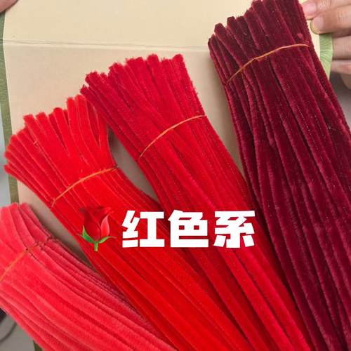 红色8mm佰宁扭扭棒特密花束手工diy材料超密毛根幼儿园批发1000根