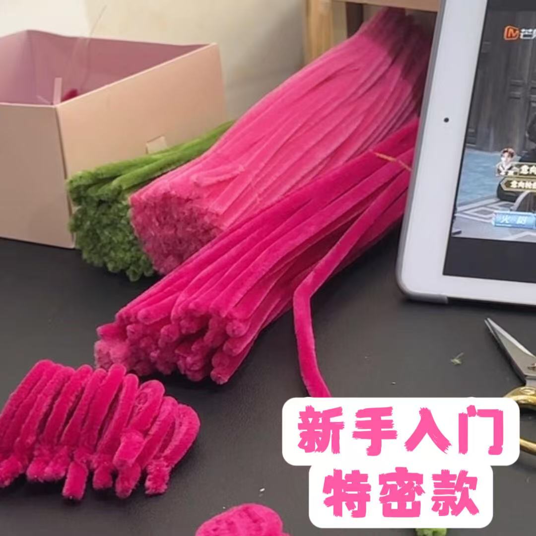 佰宁扭扭棒手工diy花束材料加粗不掉毛儿童粉色加密绒条毛根超密