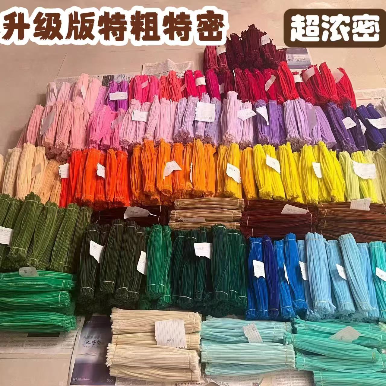 超密佰宁扭扭棒手工diy花束材料加粗不掉毛儿童批发特密绒条毛根