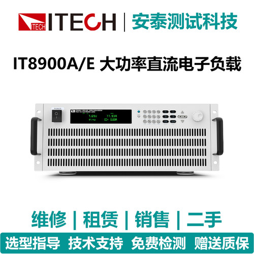 维修 ITECH/艾德克斯直流电子负载IT8924A/IT8936E报错黑屏不开机