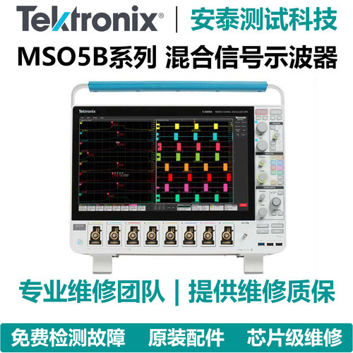 维修泰克示波器MSO54B/MSO56B/MSO58B自检失败报错黑屏不亮不开机