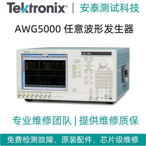 维修Tektronix泰克信号发生器AWG5000系列任意波形发生器无法开机