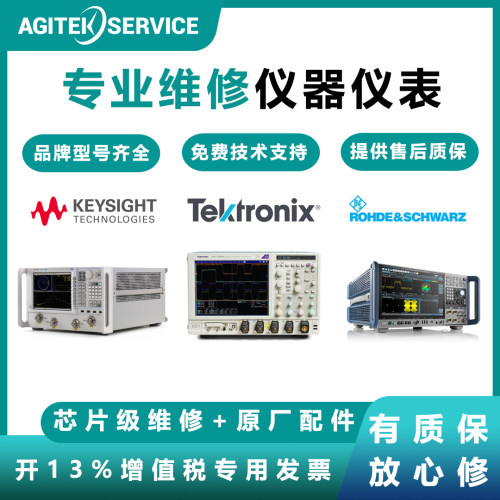 维修示波器频谱分析仪网络分析仪