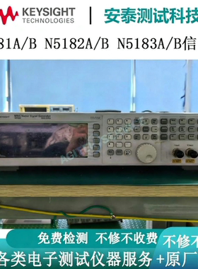 维修是德/安捷伦N5181A/N5182A/N5171B/N5173B射频信号源无法开机