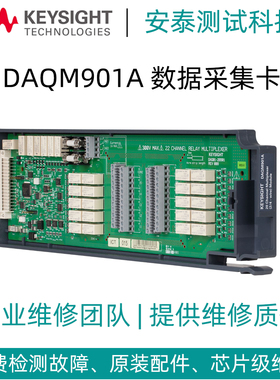 维修数据采集卡/模块/板卡是德DAQM901A读不了数据连接不上电脑等