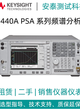 租赁二手是德频谱分析仪E4440A/E4443A/E4445A/E4446A/E4447A租用