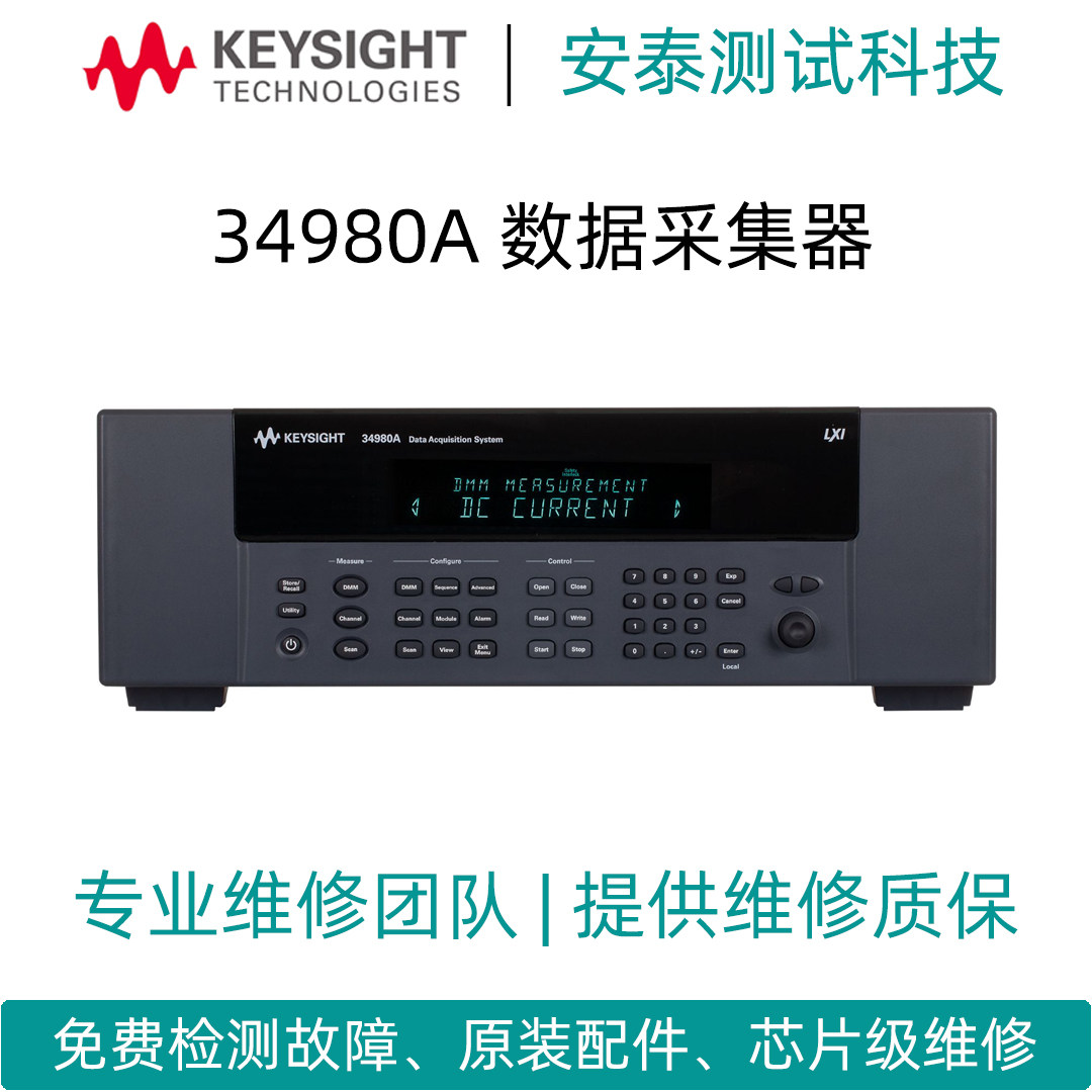维修数据采集器是德34980A通讯错误屏幕不显示连不上电脑开机报错