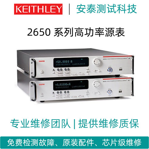 维修KEITHLEY/吉时利高功率数字源表2657A不开机报错误代码无输出