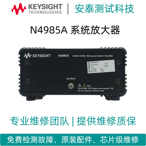 维修 Keysight/是德科技N4985A 10M-50GHZ微波系统放大器模块烧了